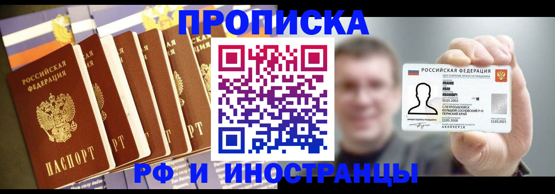 временная регистрация собственник в Кинешме