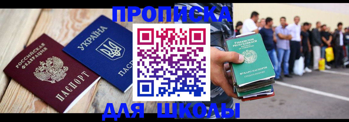 прописка регистрация в Кинешме