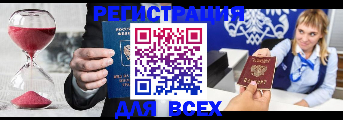 прописка в квартире в Кинешме
