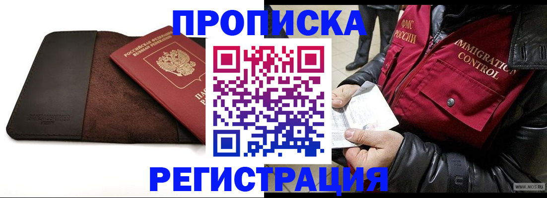регистрация в Кинешме