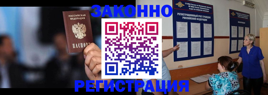 прописка для школы в Кинешме