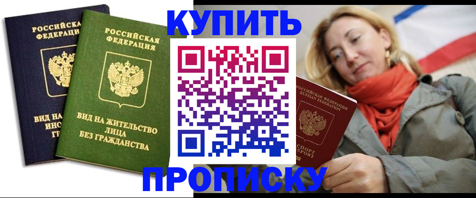 прописка для кредита в Кинешме