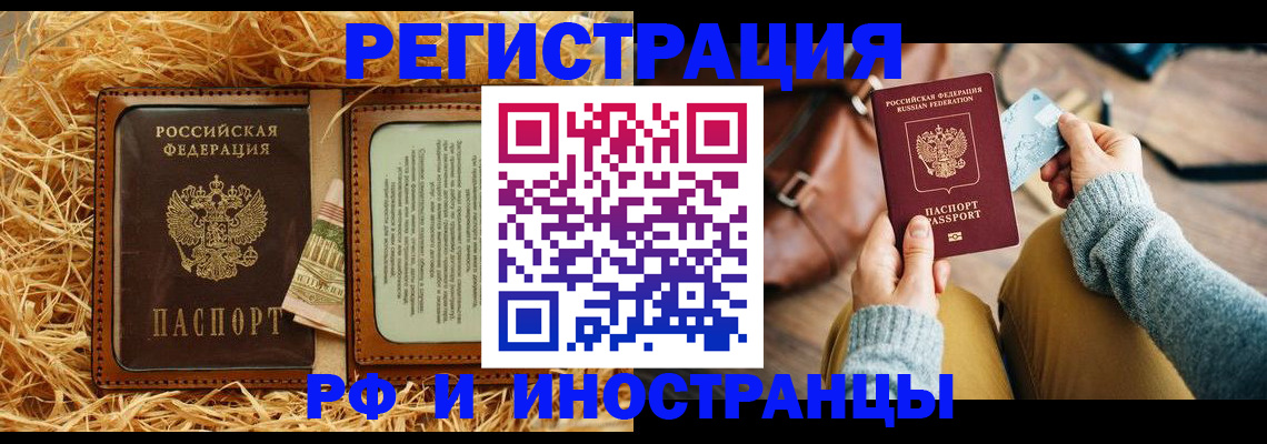прописка для школы в Кинешме