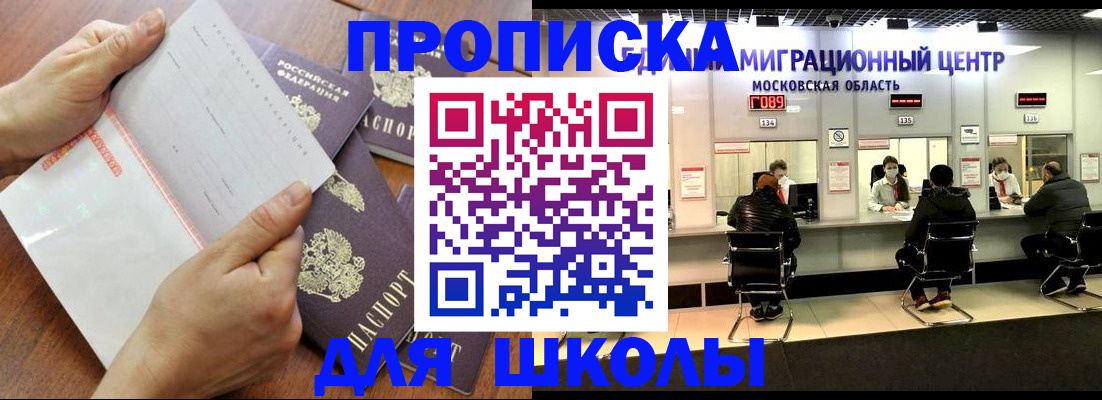 регистрация для дет. сада в Кинешме
